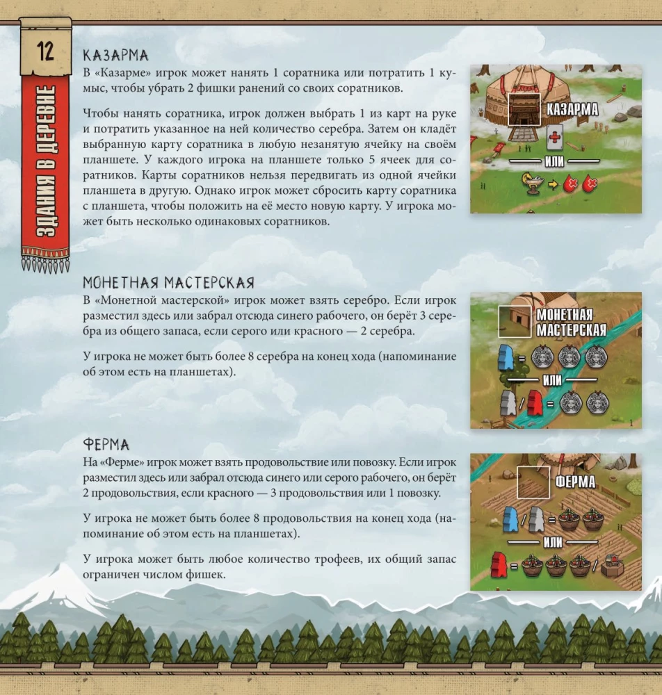 Board Game - Scythian Horsemen